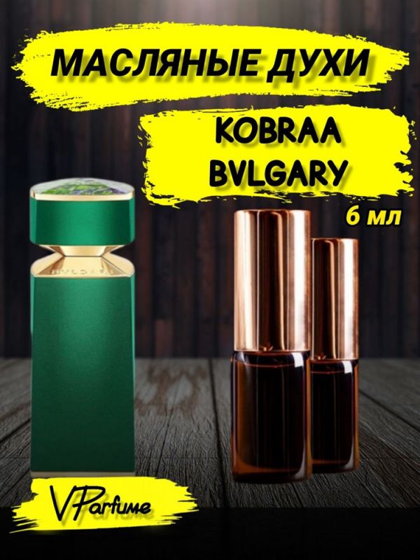 Bvlgary Kobraa oil perfume (6 ml)